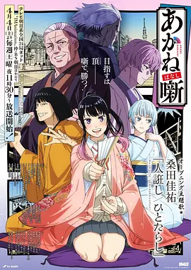 动漫《灵能百分百 第三季》海报